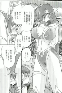 [Kamitou Masaki] Seirei Tokusou Fairy Saber W Inma Kari