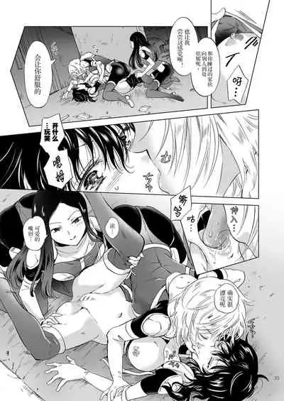 [peachpulsar (Mira)] Yumeiro no Replica Jou ~Android to Haitoku no Chigiri~ | 梦色浸染的复制品 上 ~与仿生人的背德之约~ [Chinese] [Dokiki漢化組] [Digital]