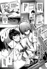 [Gentsuki] Kimi Omou Koi - I think of you. Ch. 1-7 [Chinese] [无毒汉化组]