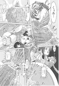 [Anthology] Toukiryoujoku Vol.16