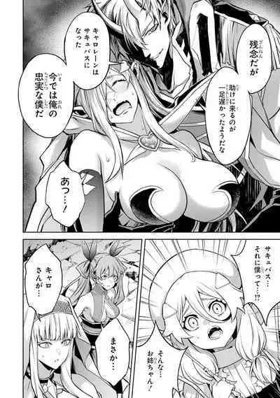 Tensei Shitara Joban de Shinu Naka Boss Datta - Heroine Kenzokuka de Ikinokoru 3