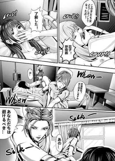 I must be out of my mind to fall in love with SAORI, the Snuff Queen Ch.1-16