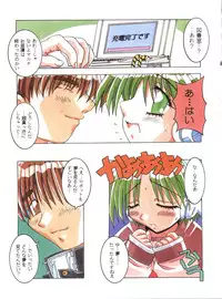 (C52) [MG Works (Isou Doubaku)] Metal Heart (To Heart)