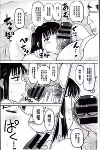 [Deep Valley] Haramase!! Seishun [Chinese]