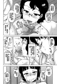 [Takatsu] Sakura Democracy! [Chinese] [大好春梦个人汉化] [Decensored]