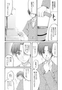 [Arima Natsubon] Kairaku Shoujo