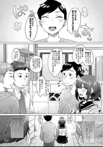 僕とサキュバスと化した愛しの亡妻との吸精性活【デジタル特装版】