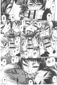 [Chiba Toshirou] Animal Assort | 痴女淫獸齊聚一堂 [Chinese]