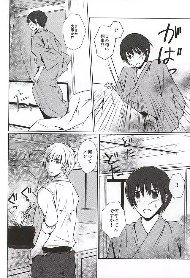 まて。おあずけ