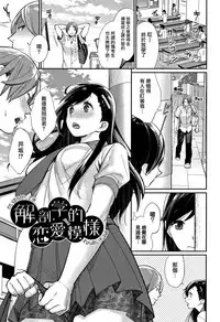 [MGMEE] Bokura no Etude - Our H Chu Do Ch.1-7 [Chinese] [無邪気漢化組]