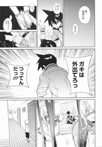 (Yukimi) metronome 1-6 [RAW] [Complete]