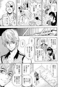 [Watari Kazuya] Amazoness Kid