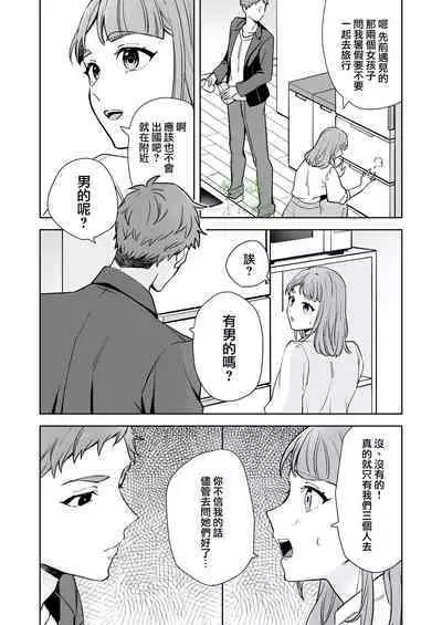 Ane to Otouto | 姐與弟