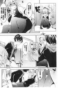 [Shono Kotaro] Takeout Honey | 可外帶打包的小甜心 [Chinese]