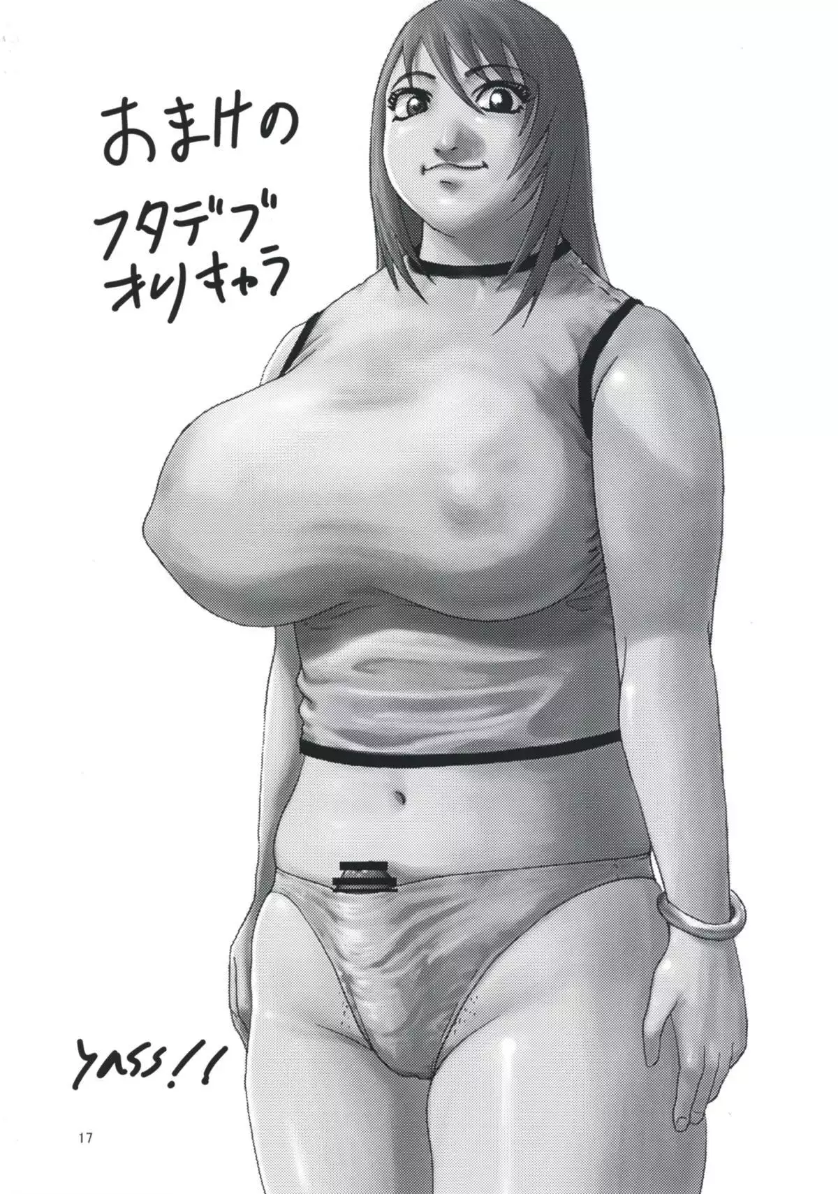 Maya to Mutsu to Are to Sore to