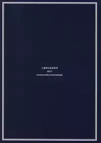 (C92) [Kuma no Tooru Michi (Kumada)] Yoru no Otsutome Z (Kantai Collection -KanColle-)