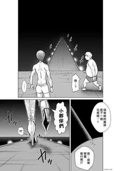 [Tetsu MOMOTA] Chijou Hyakkai R18 Ch11-15 [Chinese] 地上100層 [牛頭人酋長之魂漢化]