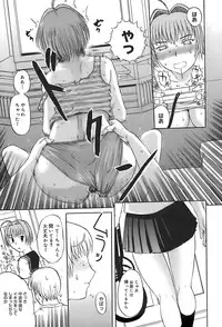 [Kusatsu Terunyo] Ane-Haha