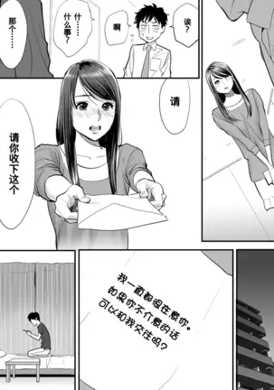 Koukan ─ Ano Toki… Ano Musume Toitsu Tetara ─ 1-2