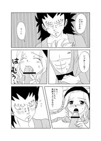 [Cashew] ガジレビ漫画・温泉に来たけど（以下略） (Fairy Tail)