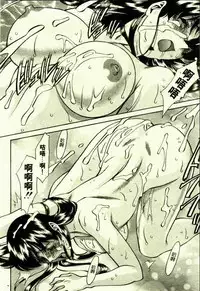 [Umetani Kenji] Hitomi no Karte 1 | 巨乳俏女醫 1 [Chinese]