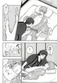 (C88) [Petit Cherry (Kozakura Moko)] Natsu no Koibito (THE IDOLM@STER SideM)