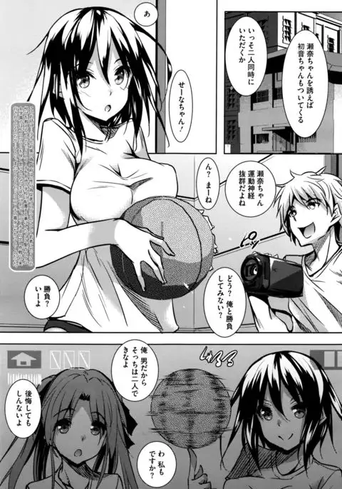 Saint Yurigaoka Jogakuen Seido-kai Ch.1-3