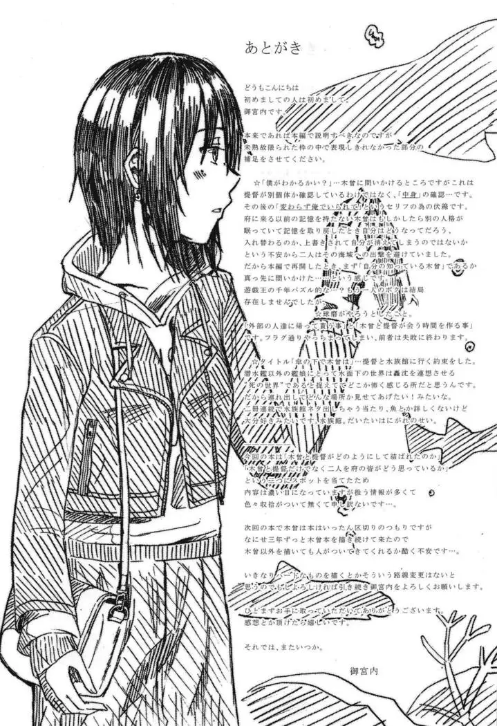 Kasa no Shita de Kiso wa... + Maximum Happiness