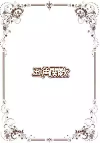 (C91) [Gokakukansuu (Tokunaga)] Kami e no Boutoku Bon (YuruYuri)