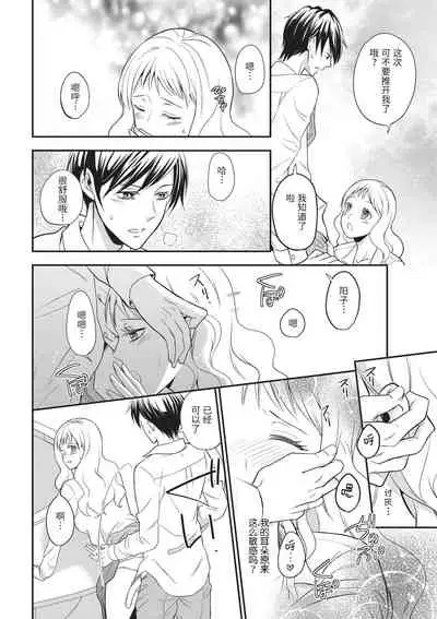 Motokare×Jyoshi×Hatuecchi | 前男友×上司×初体验