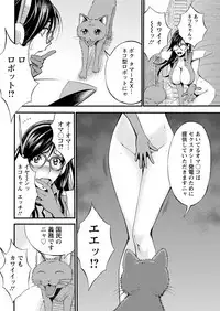 [Nagashima Chousuke] Seireki 2200 Nen no Ota Ch. 1-9 [Digital]