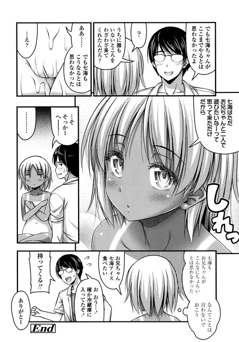 Short Pants to Iroiro