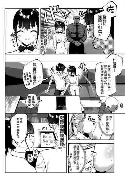 Suki na Ko no Beit Saki ga H na Service o Shiteiru 2