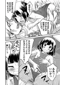 [Anthology] Otokonoko HEAVEN Vol. 17 [Digital]