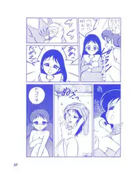 (C37) [Room No.201 (H・YOU)] BLUEBERRY JAM FINAL No.1 (Princess Sarah)