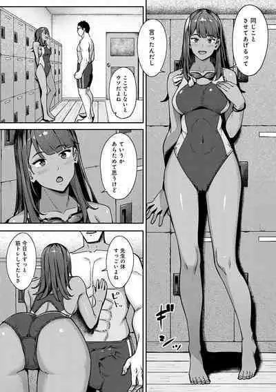 Toriaezu, Yattemiyo. - Let's have sex for now.