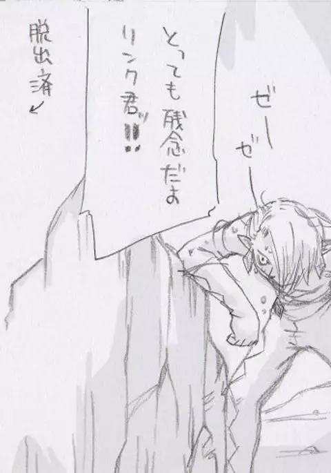 Ghirahim fumuke manga… IN kazan