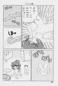 [Anthology] Game Miki Vol. 6 (Various)