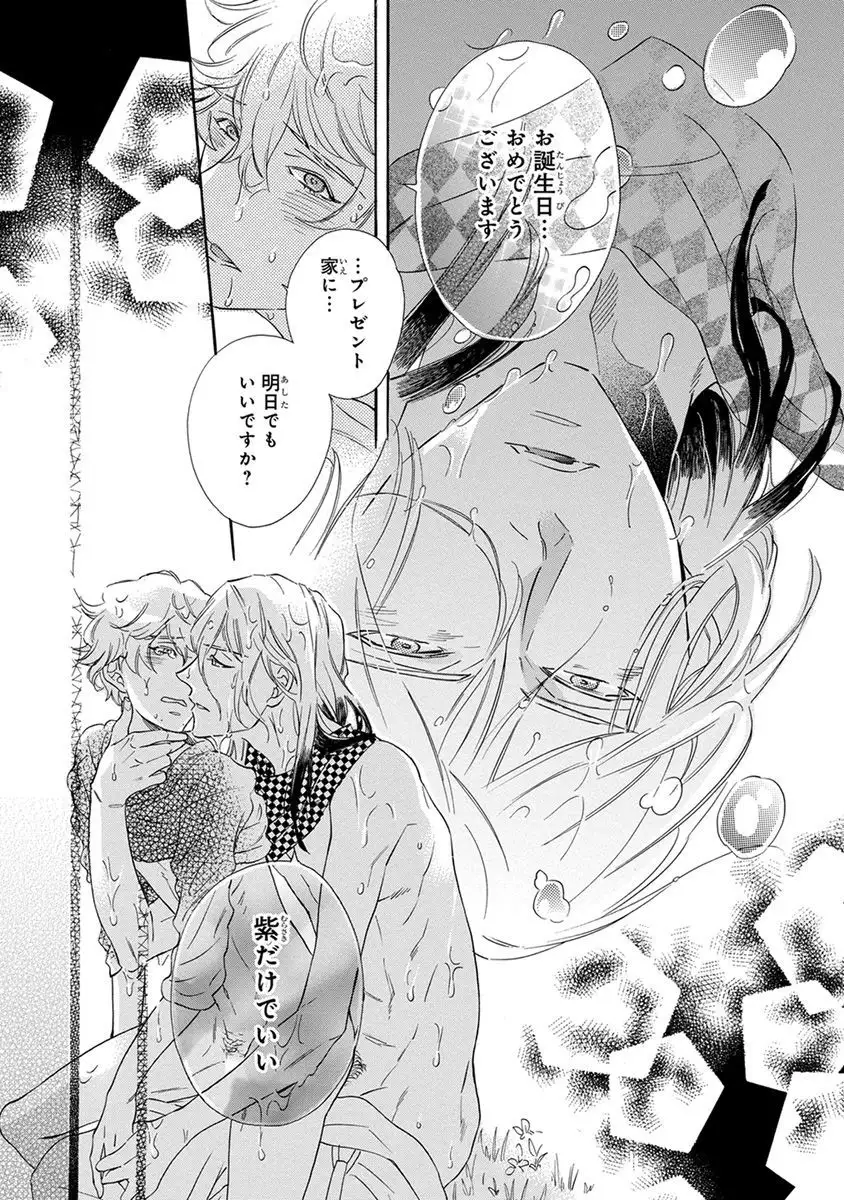 Senpai ni Mayu to Ore