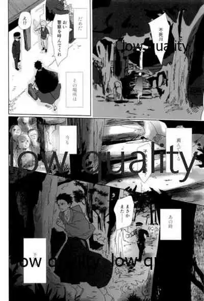 春の夜の夢に道連れみちはずれ