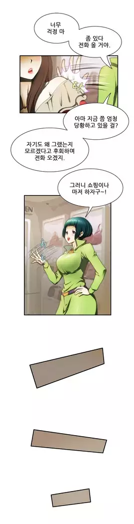 Dangerous Audition Ch.1-13