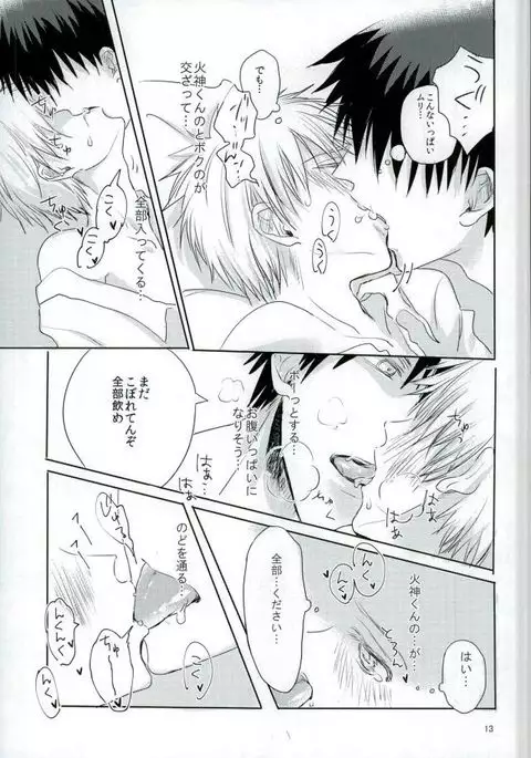 とろとろちゅうちゅう