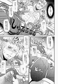 [Esebateira (Shibuki)] 触祭 (Persona 4)