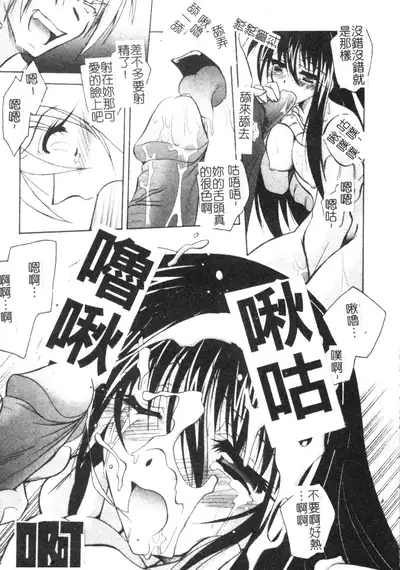 [Parfait] Tell me Ch. 1-10 [Chinese]