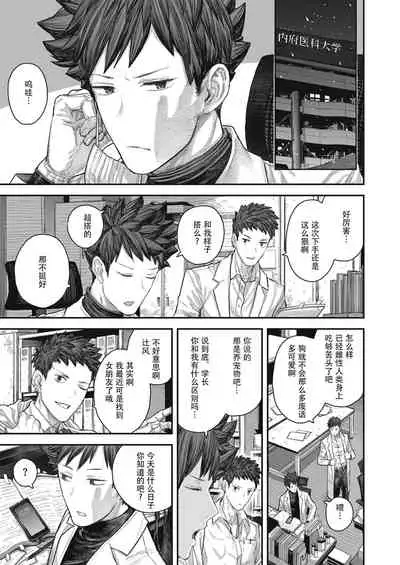 Kodoku no Karte | 孤独的病历