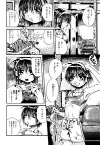 [Tachibana Naoki] Love Generation