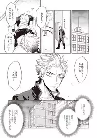 [Mitsuya Bond] Scratch Blue