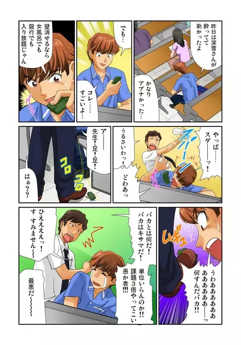 Otona no Bunbougu ~Itazura Shicha Damee!! 1-6