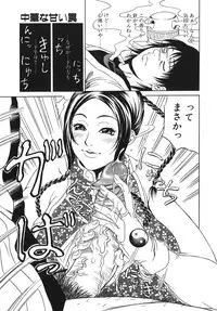 [Ando Hiroyuki] Hoshii Mono wa Ana Hitotsu! - The thing wanting it is hole one.