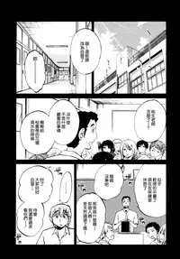 [TsuyaTsuya] Rakujitsu no Panthos 1 [Chinese] [无毒汉化组]